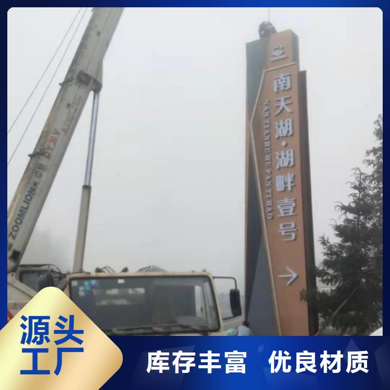 大型导视牌精神堡垒雕塑无中间商