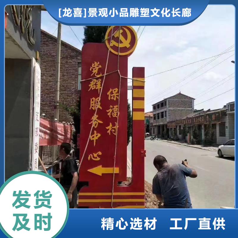 乡村振兴精神堡垒