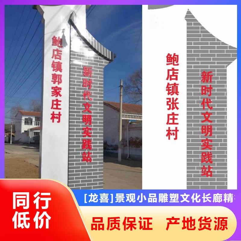 万宁市乡村振兴精神堡垒