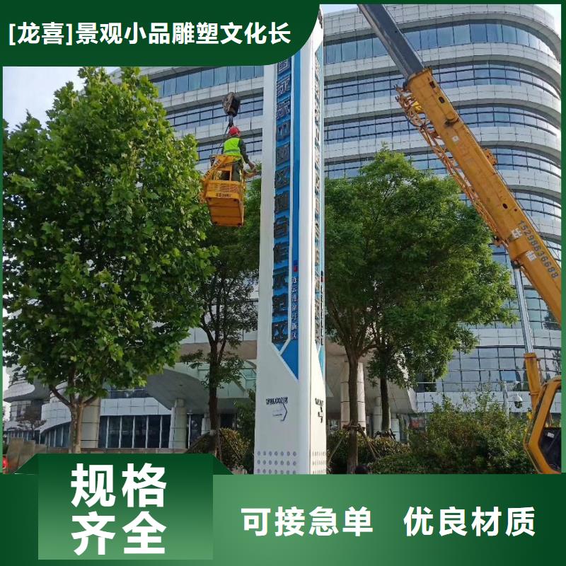校区精神堡垒质量放心