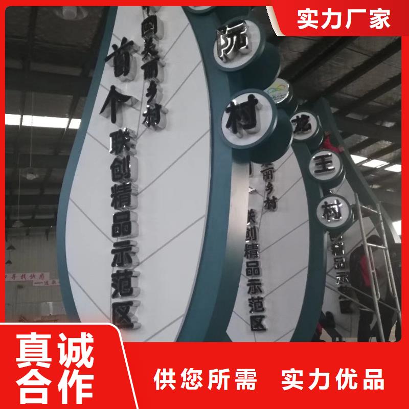 村口标识精神堡垒品质放心