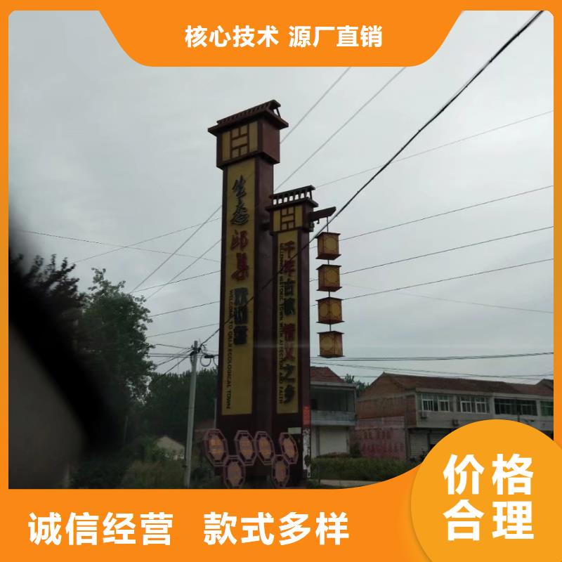 村口标识精神堡垒种类齐全
