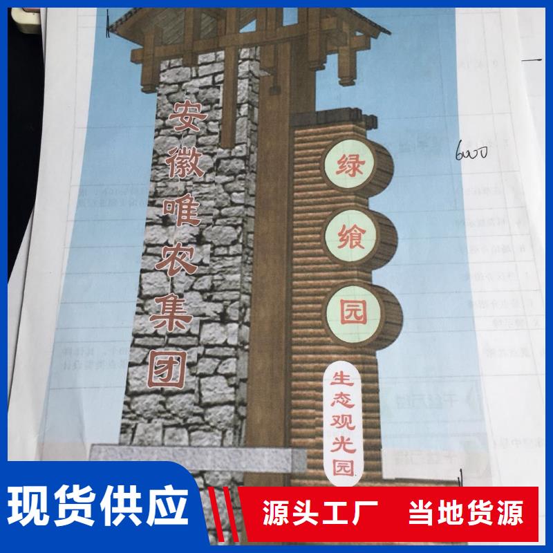 景区标志精神堡垒批发零售
