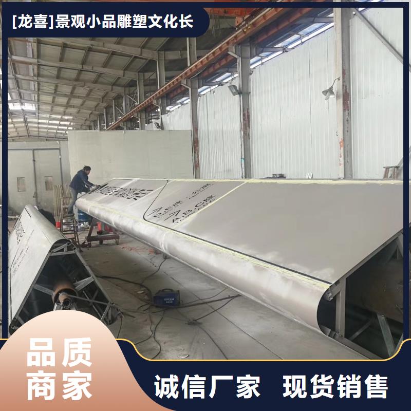 学校励志精神堡垒质量保证