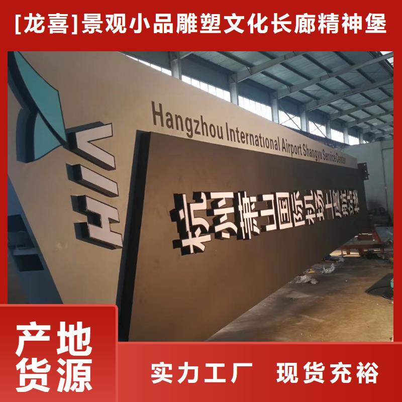产业园精神堡垒良心厂家