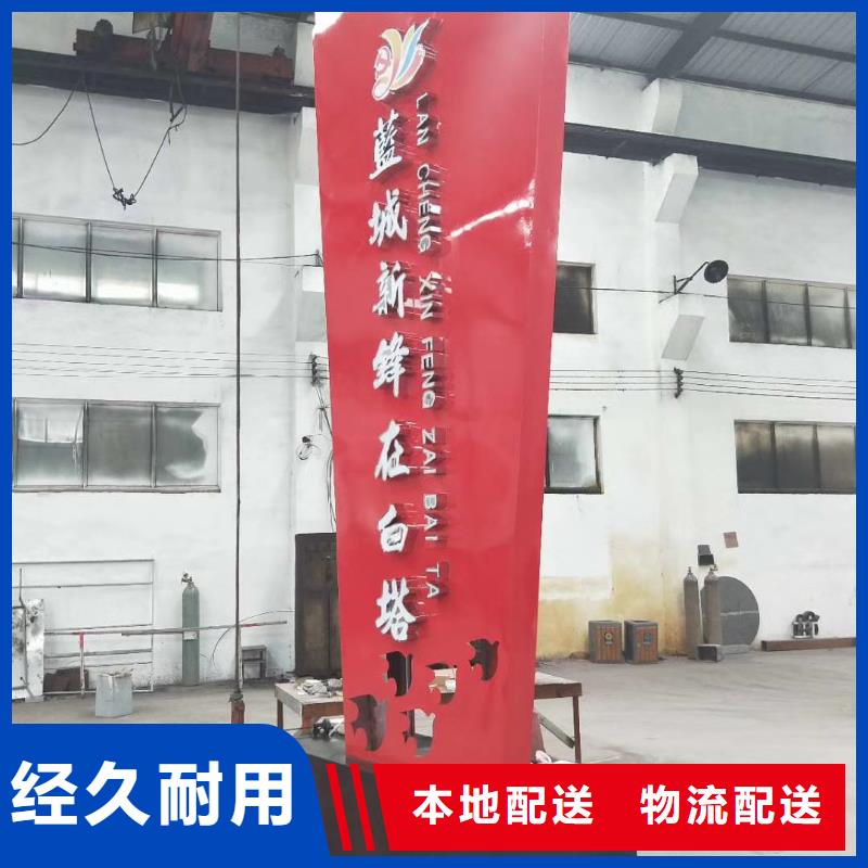 景区标志精神堡垒售后完善