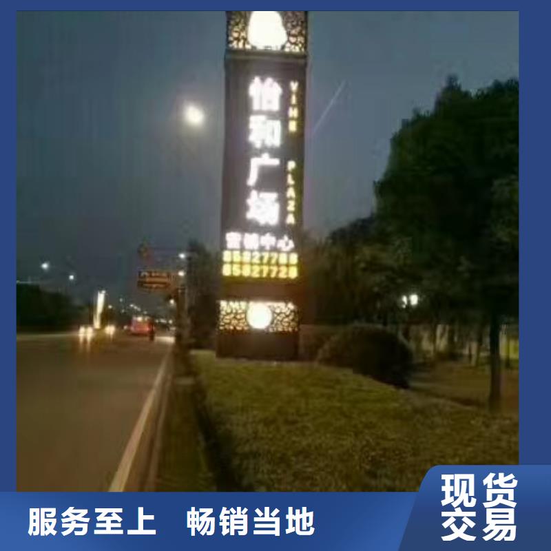 标志性指引精神堡垒批发零售