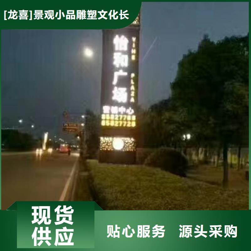 景区标志精神堡垒全国配送