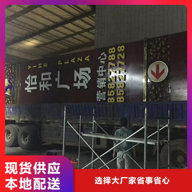 校区精神堡垒实力厂家