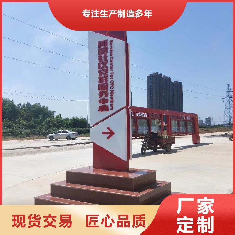 社区精神堡垒定制价格