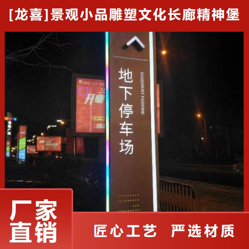 标志性指引精神堡垒批发价