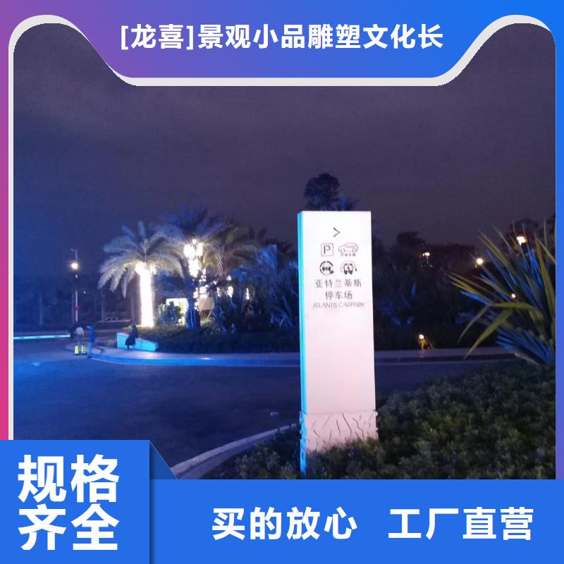 景区标志精神堡垒信赖