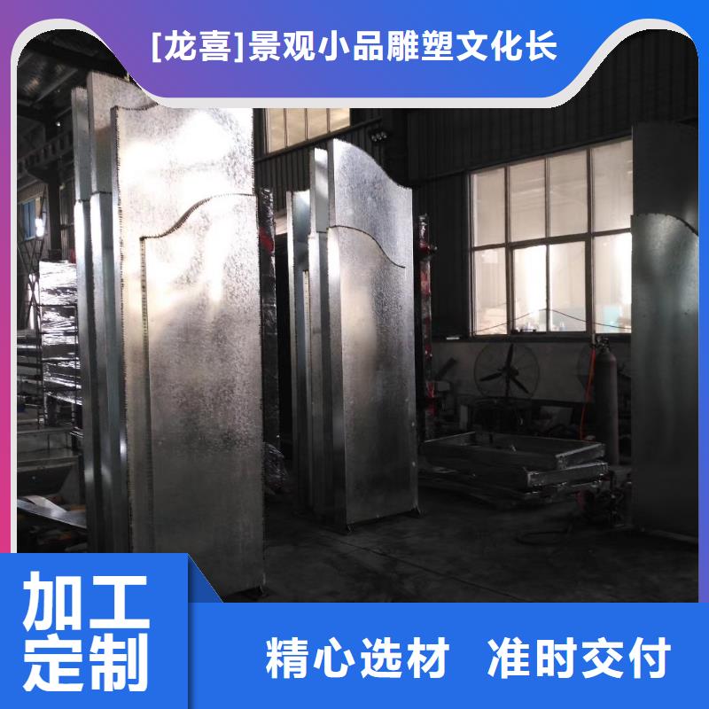 景区标志精神堡垒承诺守信