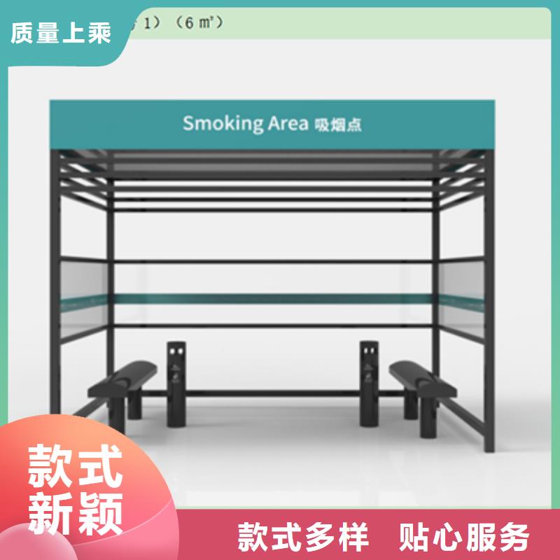 环卫休息吸烟亭承诺守信