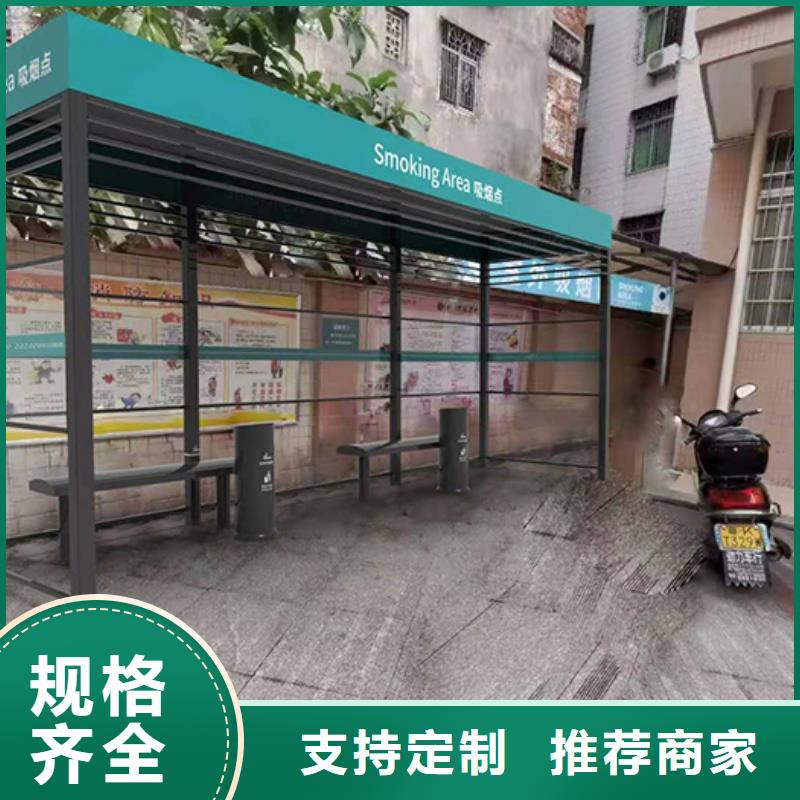 可移动岗亭吸烟亭免费咨询
