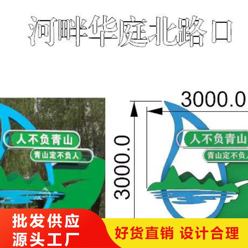 美丽乡村景观小品无中间商