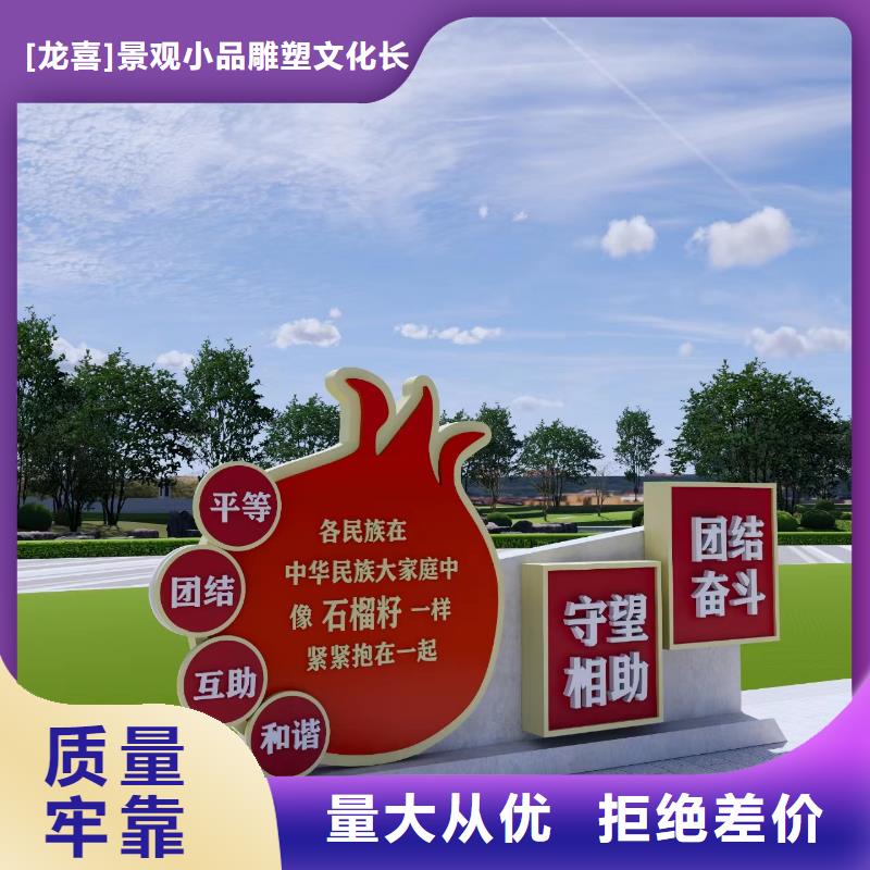 金属雕塑景观小品质优价廉