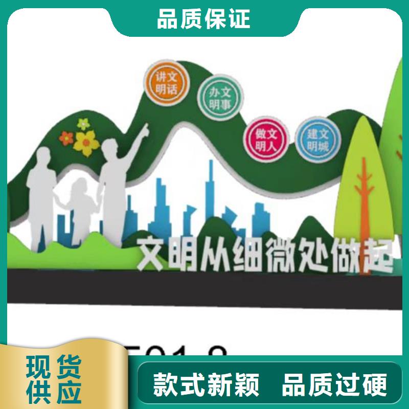景观小品部队宣传栏诚信商家服务热情