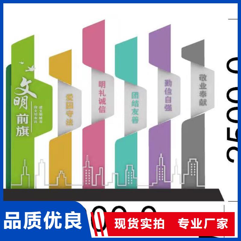 价值观铁艺景观小品订制