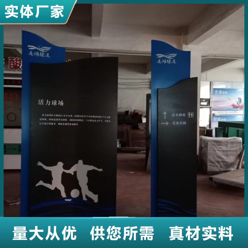 景观小品部队宣传栏诚信商家服务热情