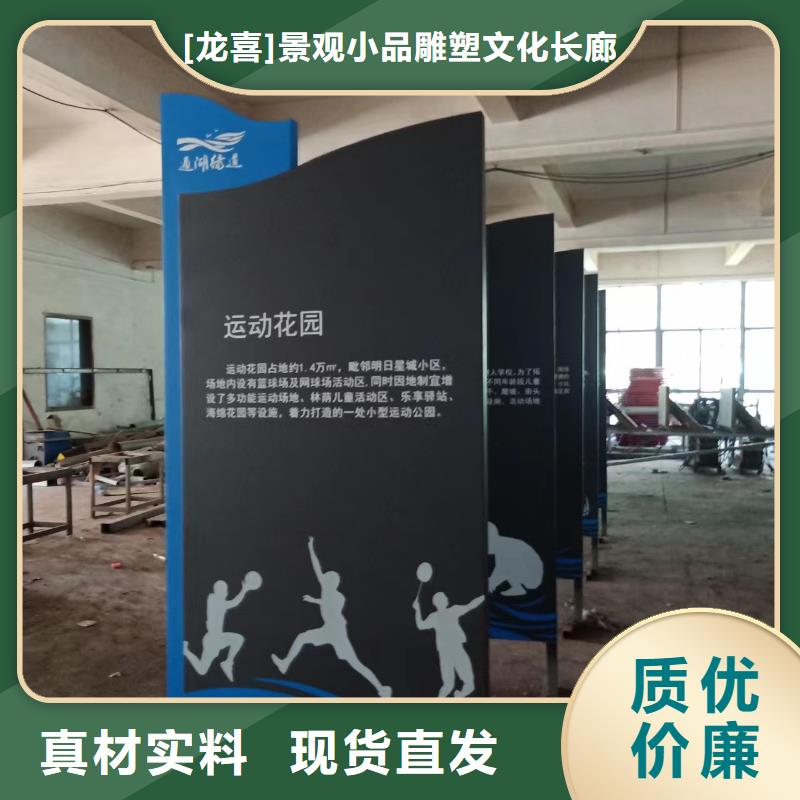步道景观小品良心厂家