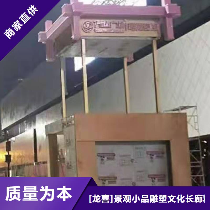 创建文明城市景观小品生产基地