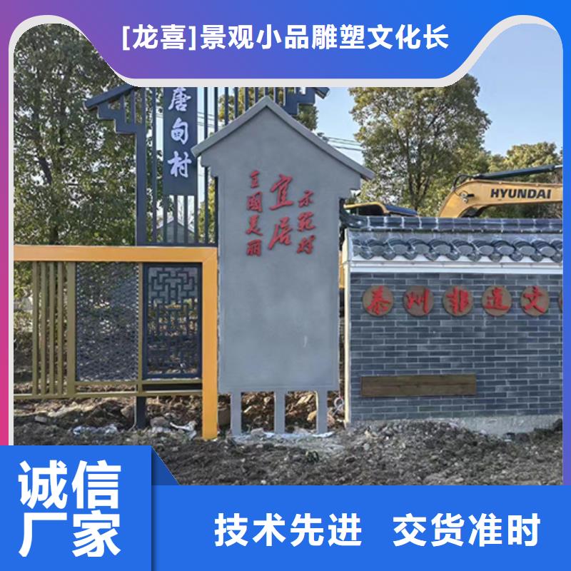乡村振兴景观小品质优价廉