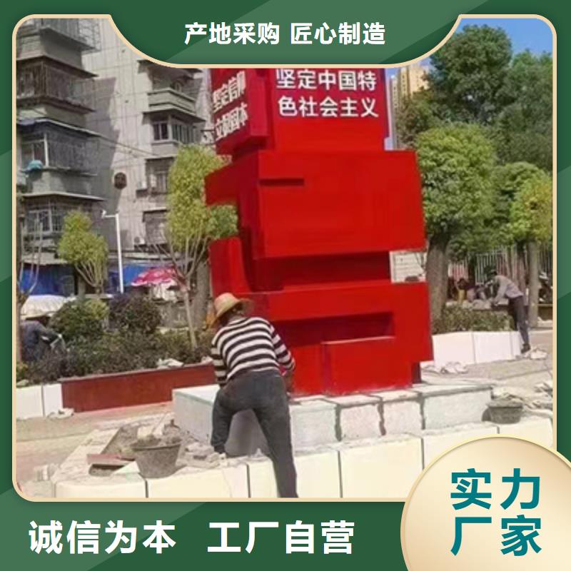 创建文明城市景观小品质量保证