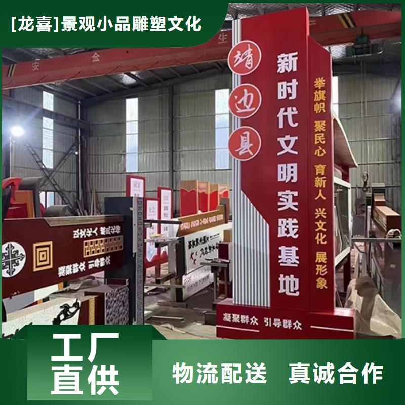 美丽乡村景观小品良心厂家