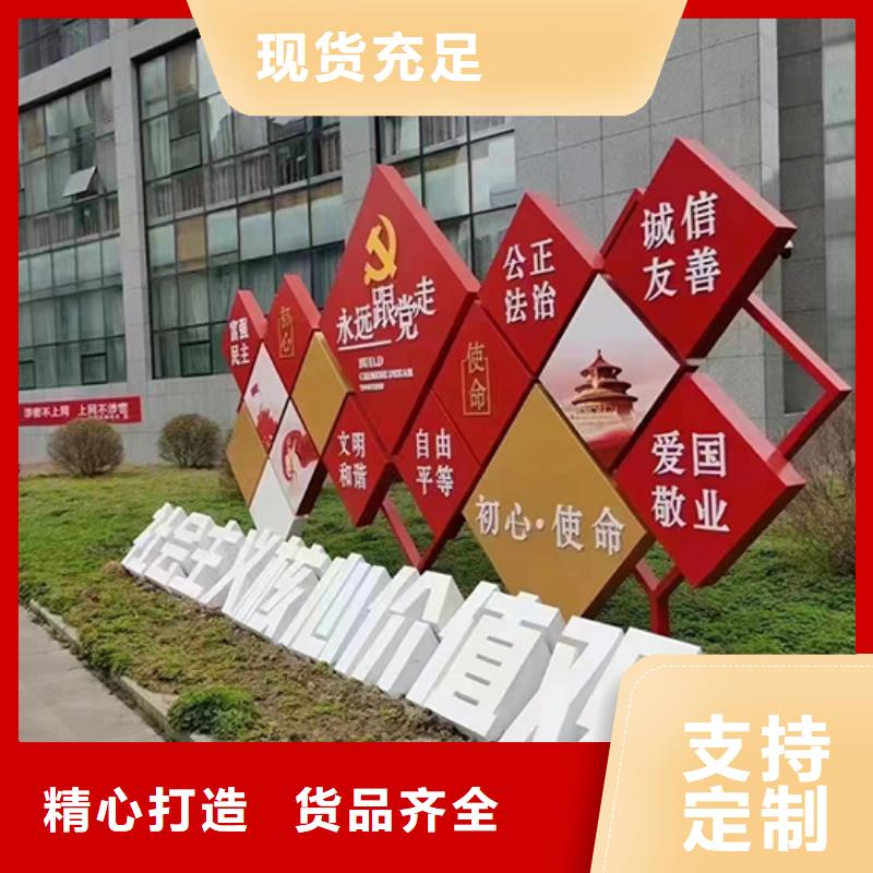 价值观铁艺景观小品欢迎订购