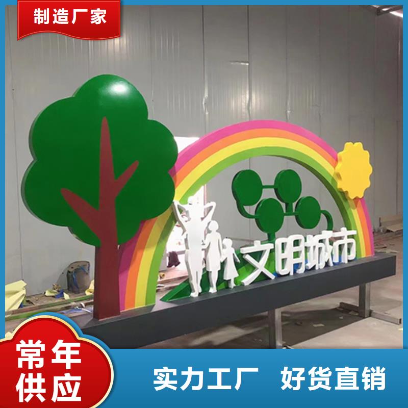 户外景观小品为您服务