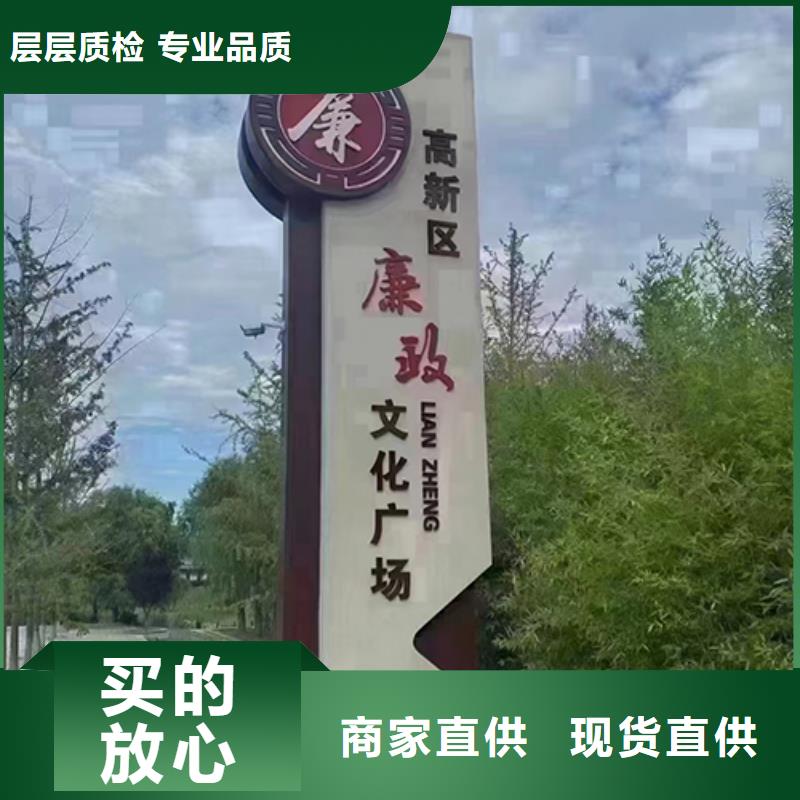 小区价值观景观小品量大从优