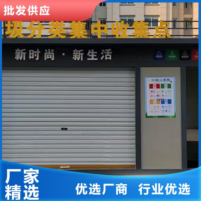 龙喜企业宣传栏【分类垃圾房】,网红打卡小品免费回电