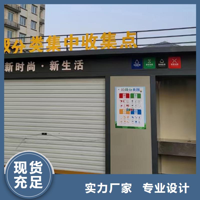 【分类垃圾房】_社区公示栏用心做产品