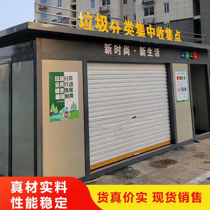 智能分类垃圾房岗亭生产基地