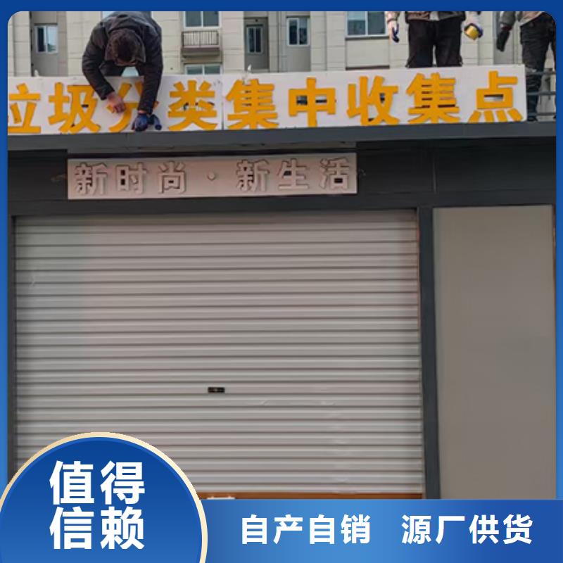 智能分类垃圾房岗亭生产基地