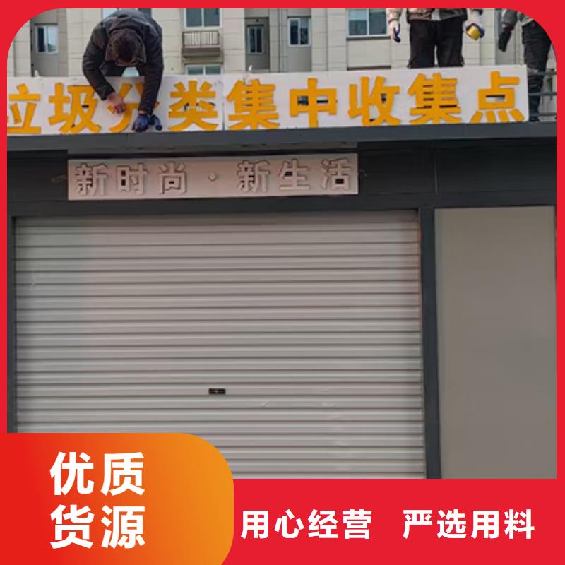 【分类垃圾房】_社区公示栏用心做产品