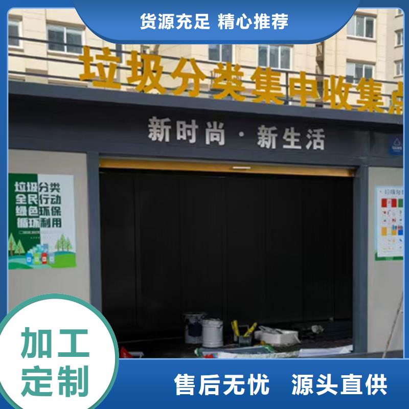 分类垃圾房【户外广告牌】诚信经营质量保证
