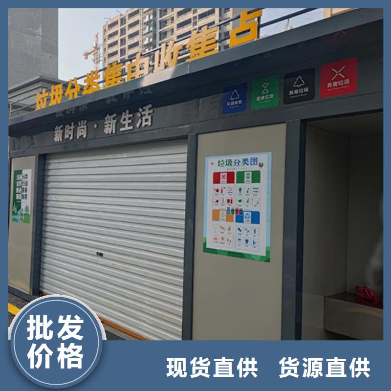 垃圾分类智能收集房采购价格