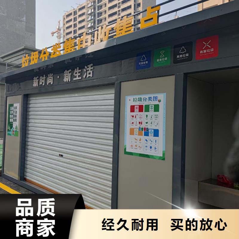 垃圾分类收集房批发零售