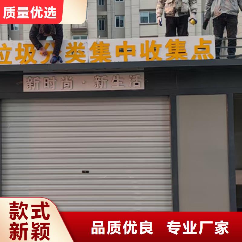 分类垃圾房导视牌厂家直发