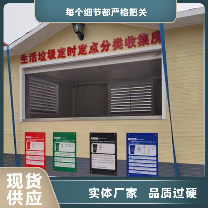 环卫分类垃圾房源头厂家