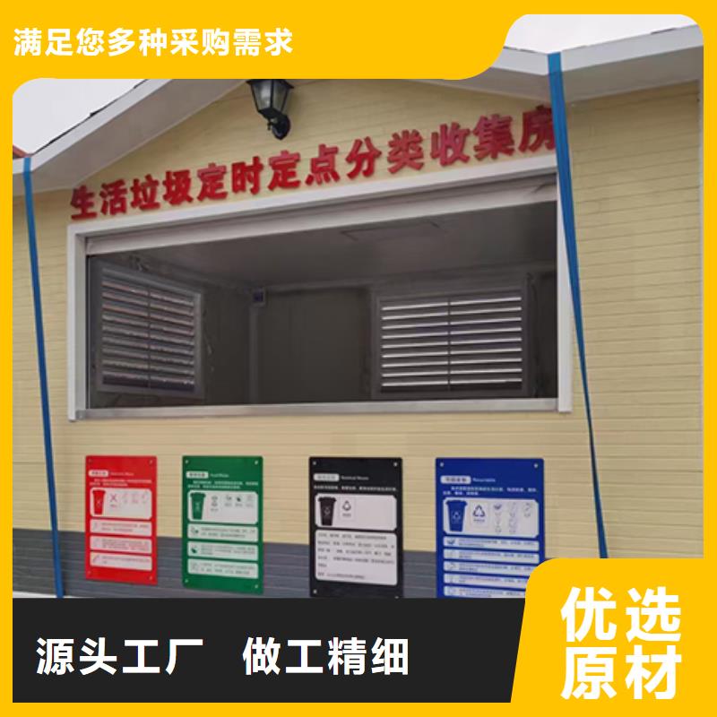 智能垃圾分类房厂家厂家报价