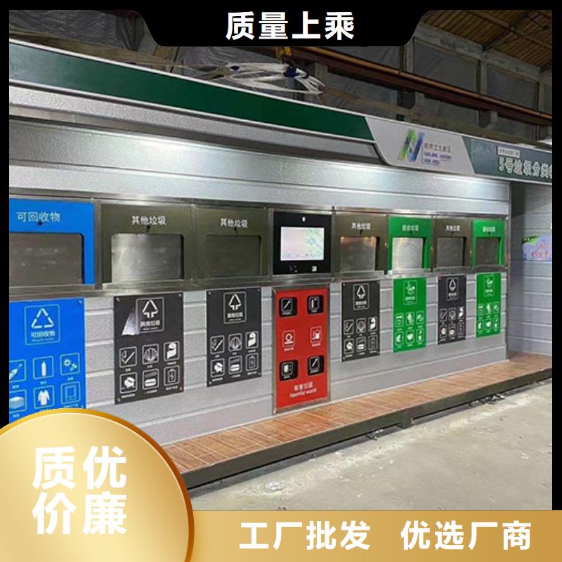 龙喜企业宣传栏【分类垃圾房】,网红打卡小品免费回电
