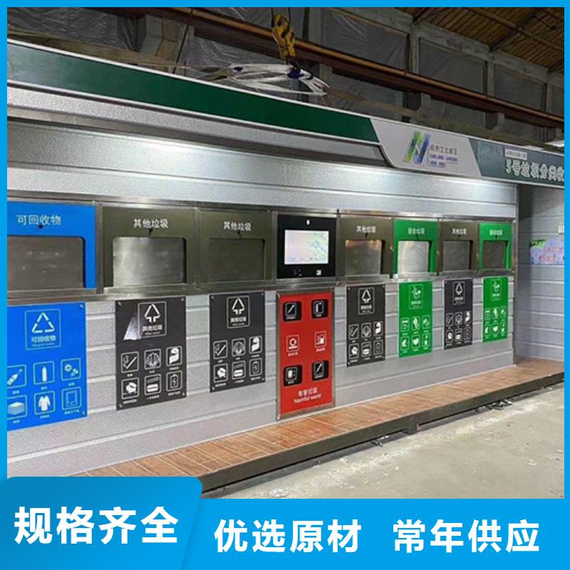 垃圾分类智能收集房出厂价格