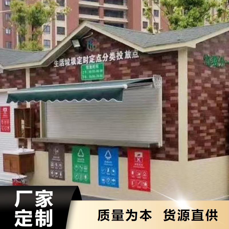 龙喜企业宣传栏【分类垃圾房】,网红打卡小品免费回电