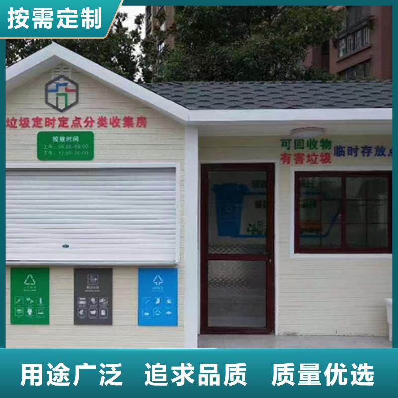 垃圾分类收集房按需定制