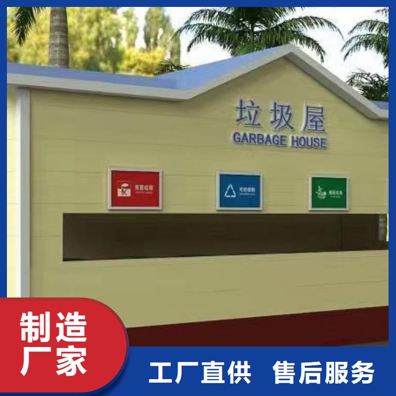 垃圾分类收集房量大从优