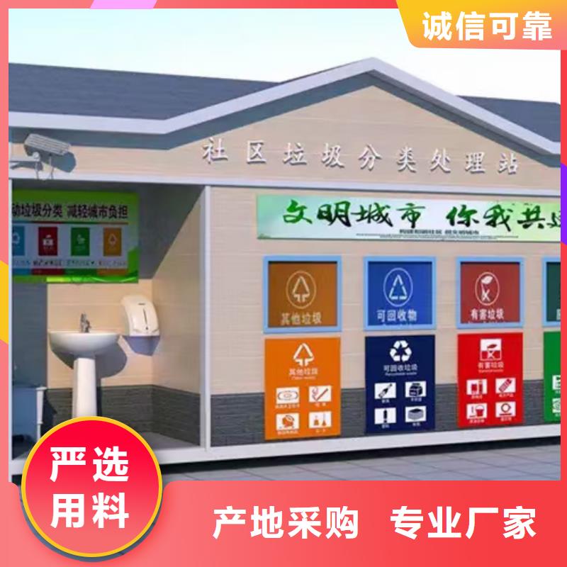 街道投放分类垃圾房出厂价格