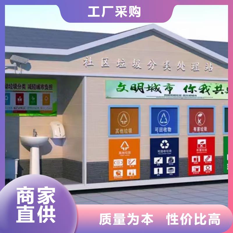 智能垃圾分类房源头厂家
